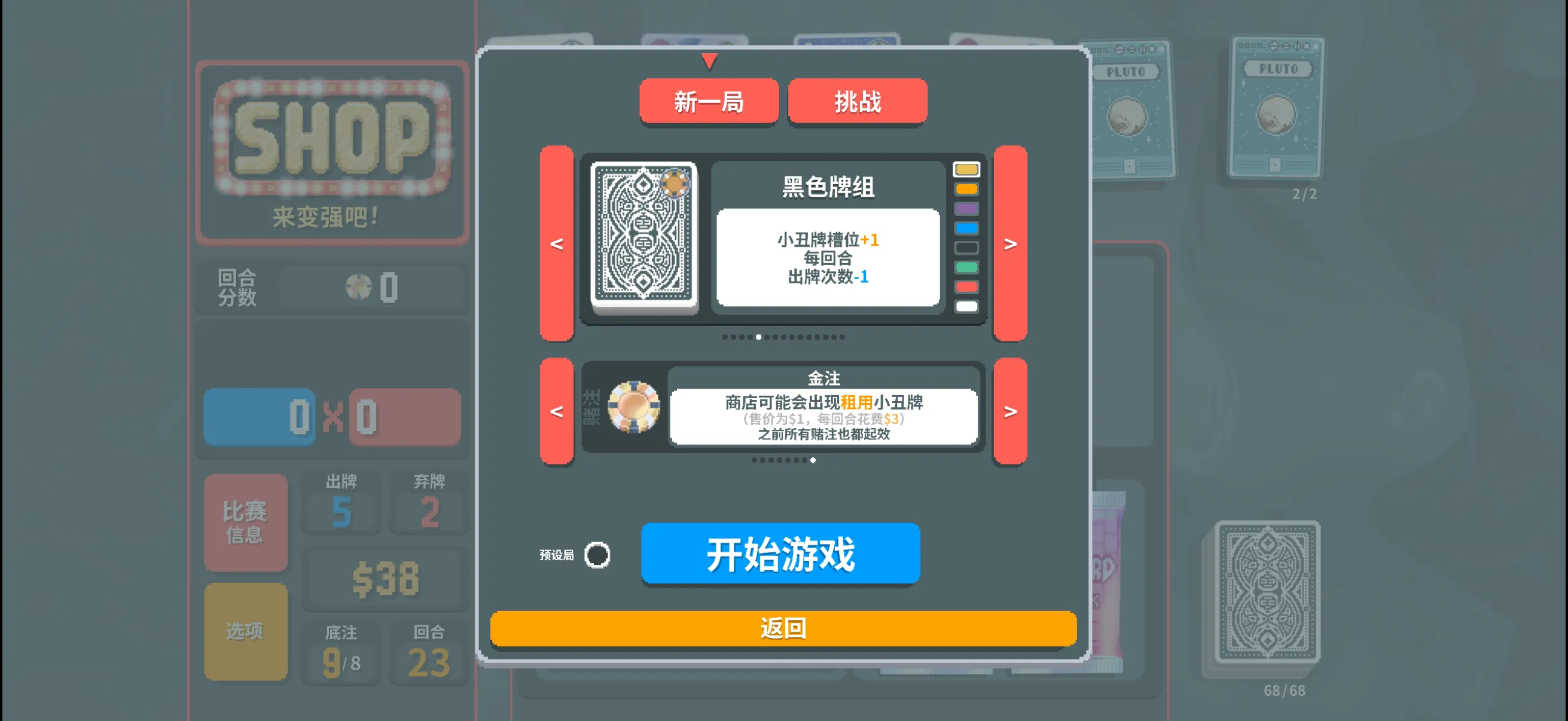 最后的黑色牌组