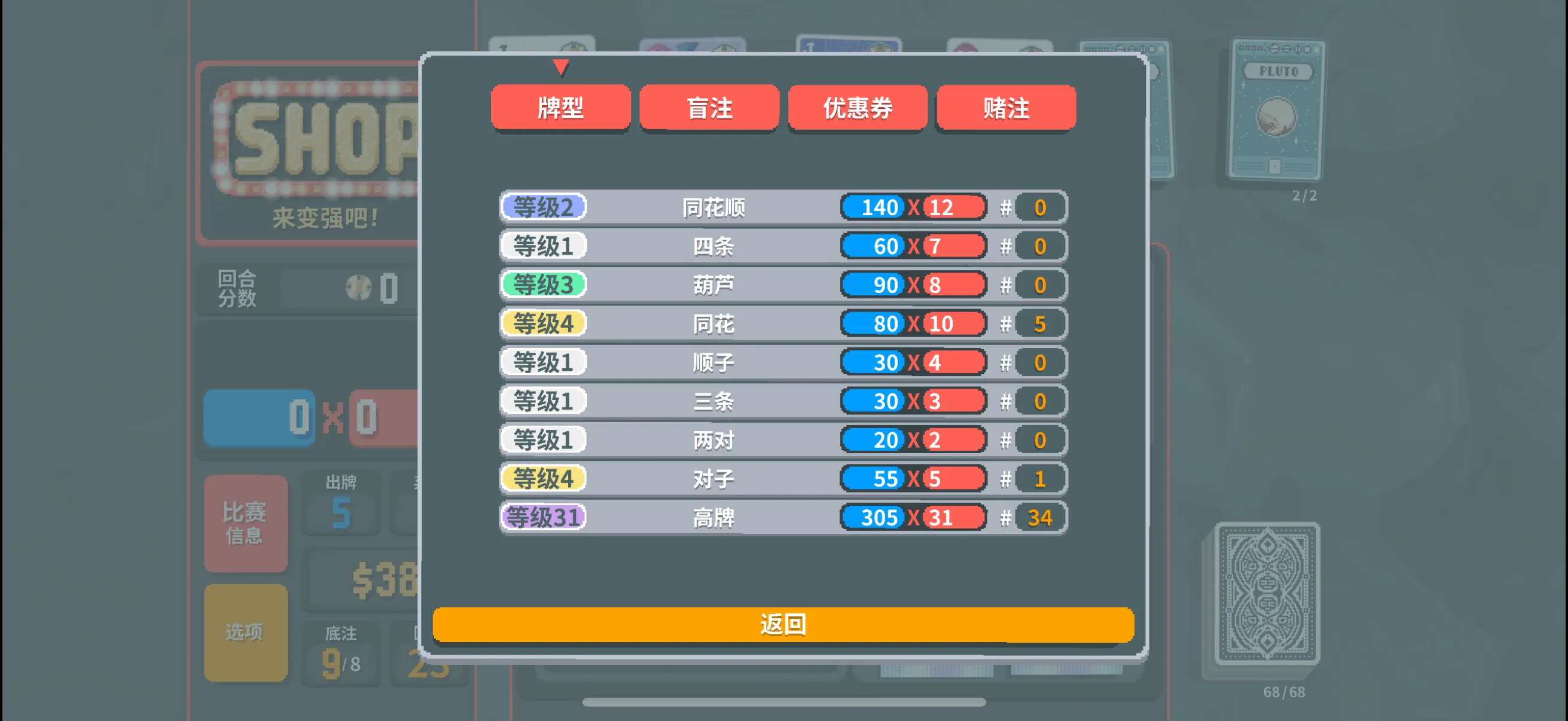高牌31级